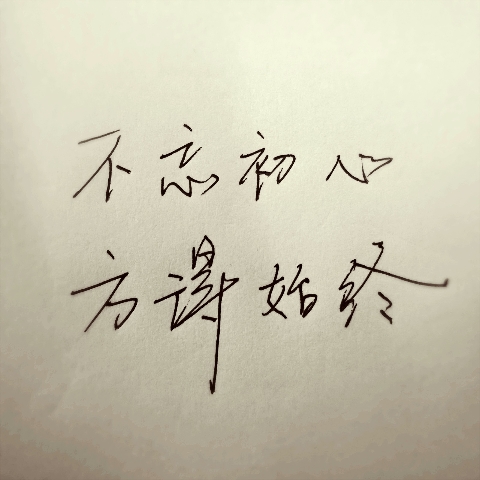 聪明人的个人发展