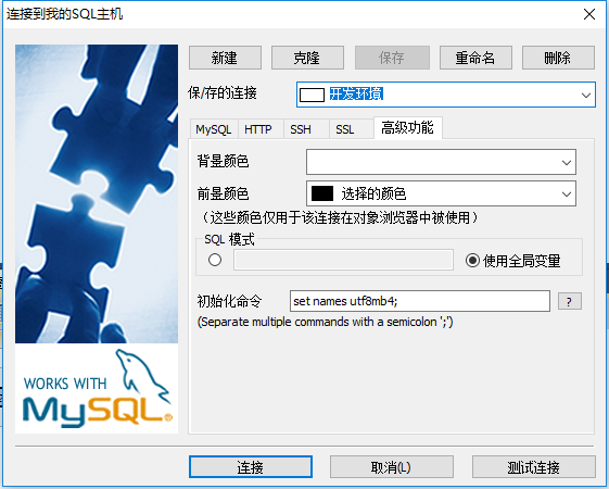 初始连接编码配置
