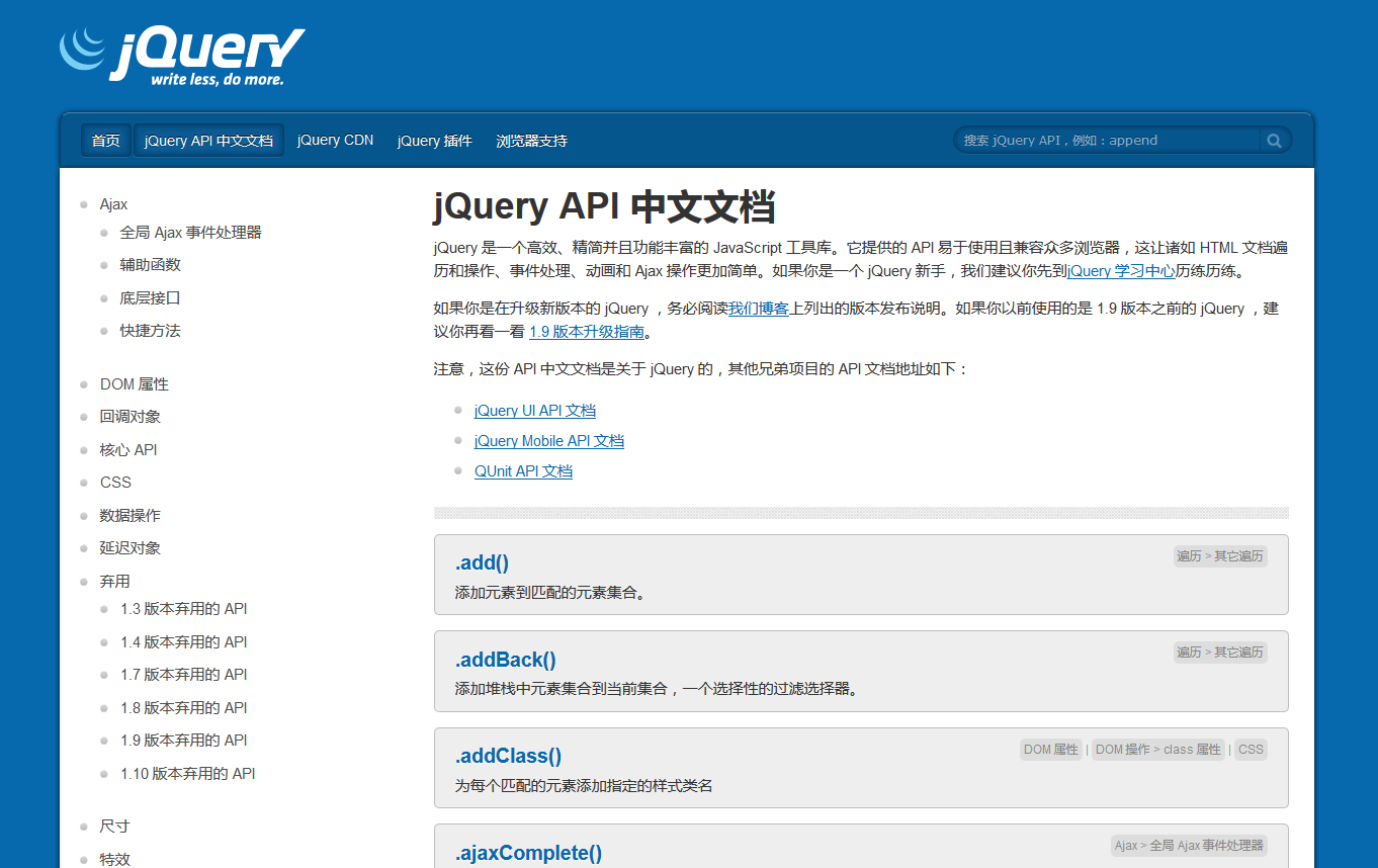 jquery获取、改变元素属性值