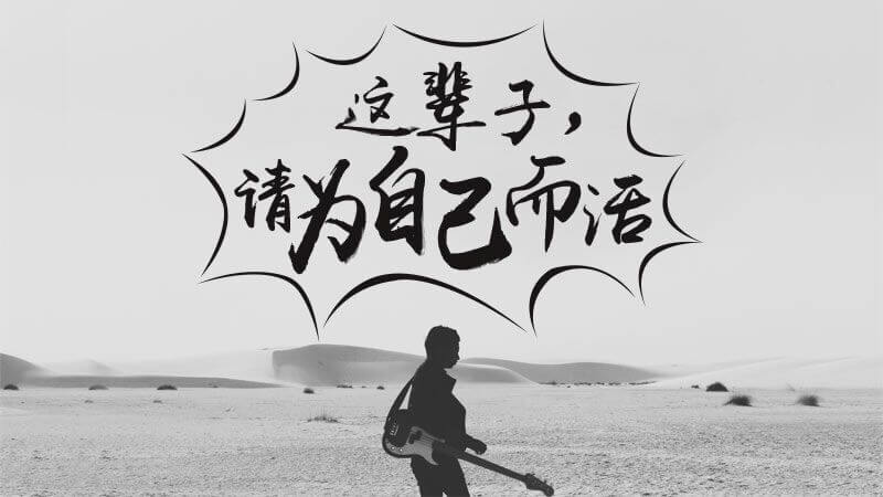 感动全球的MTV《One Day》